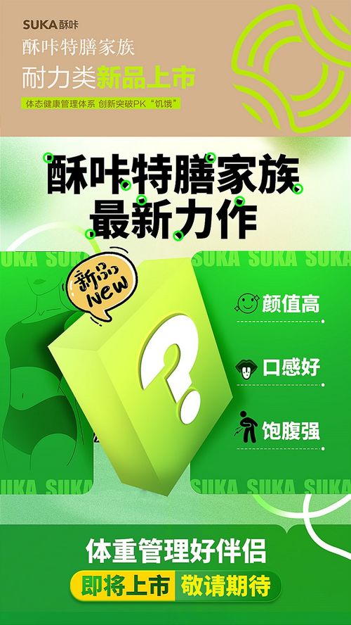 扛旗争先 开启行业大变局 suka携3d编织纳米纤维技术发力体态健康管理