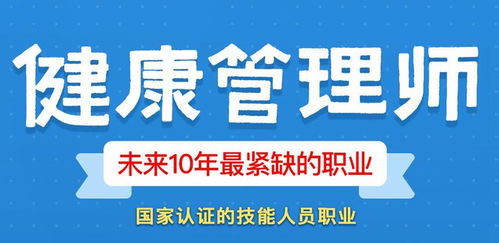 成都考个健康管理师三级通过率怎么样