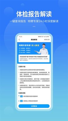 康康在线(健康管理平台)app v8.9.8 安卓版